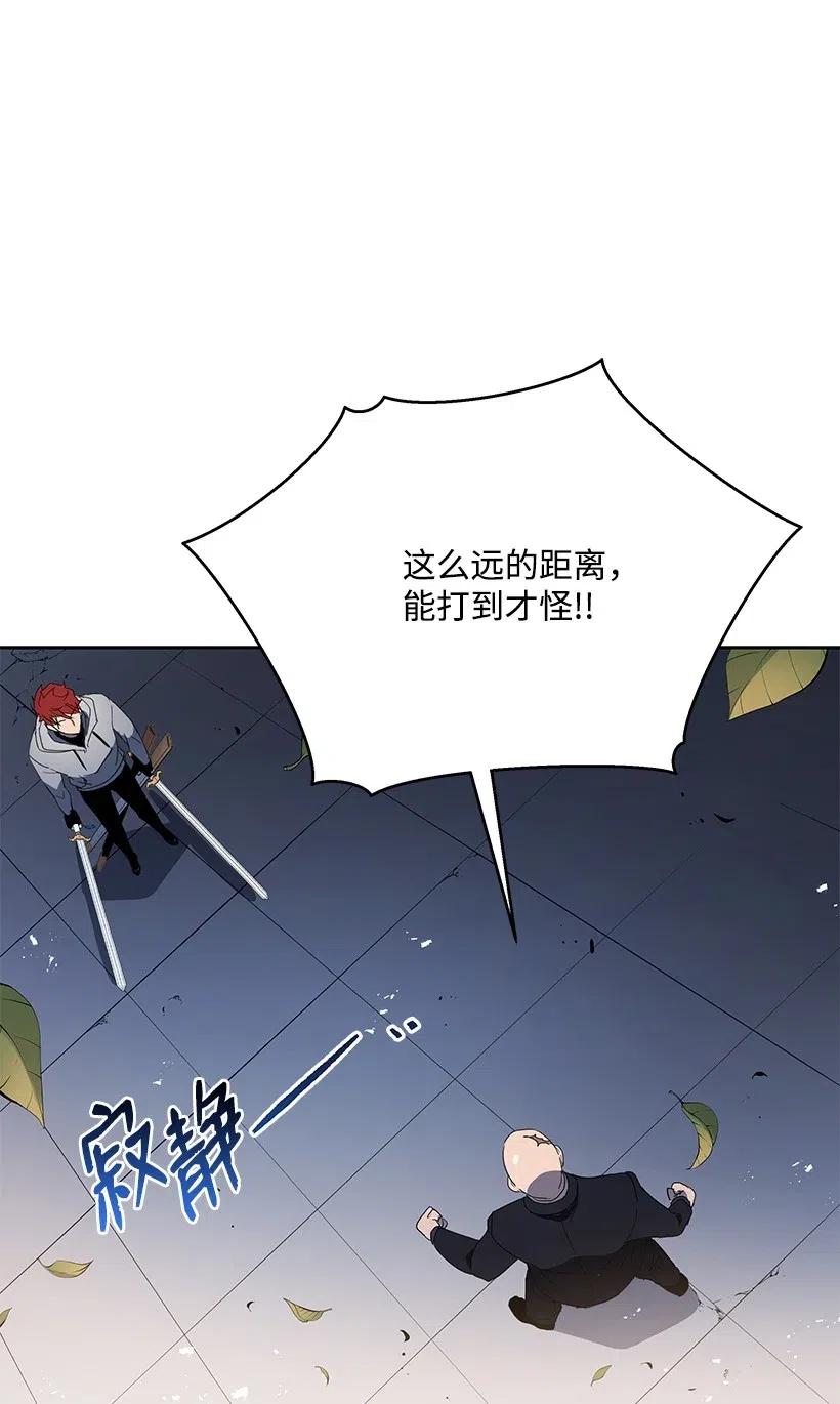 《魔尊现世降临记》89 第八十九话 第72页