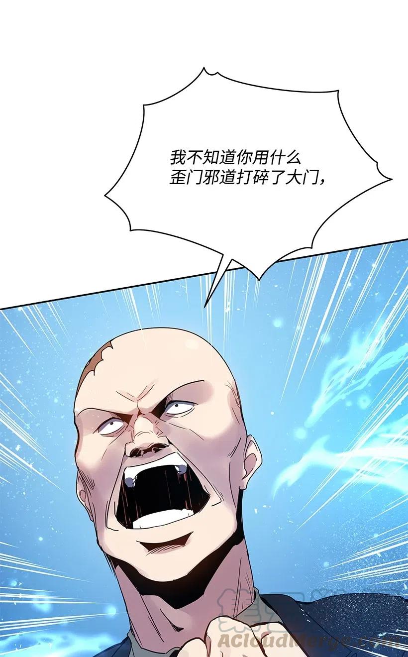《魔尊现世降临记》89 第八十九话 第67页