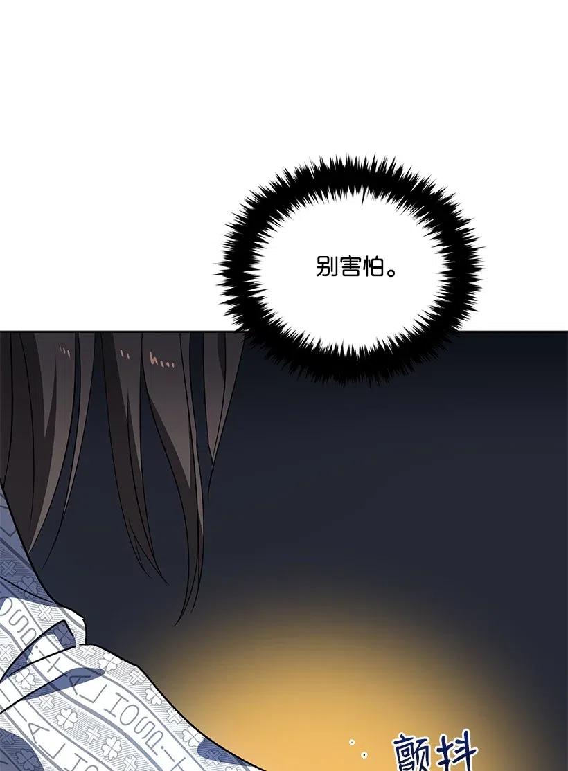 《魔尊现世降临记》89 第八十九话 第17页