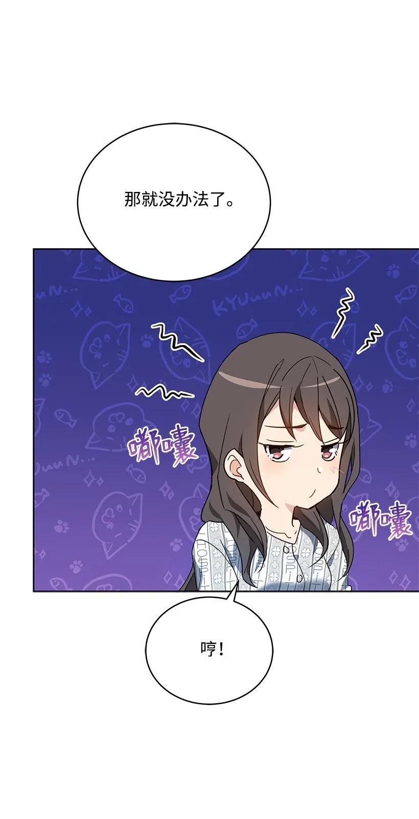 《魔尊现世降临记》89 第八十九话 第11页