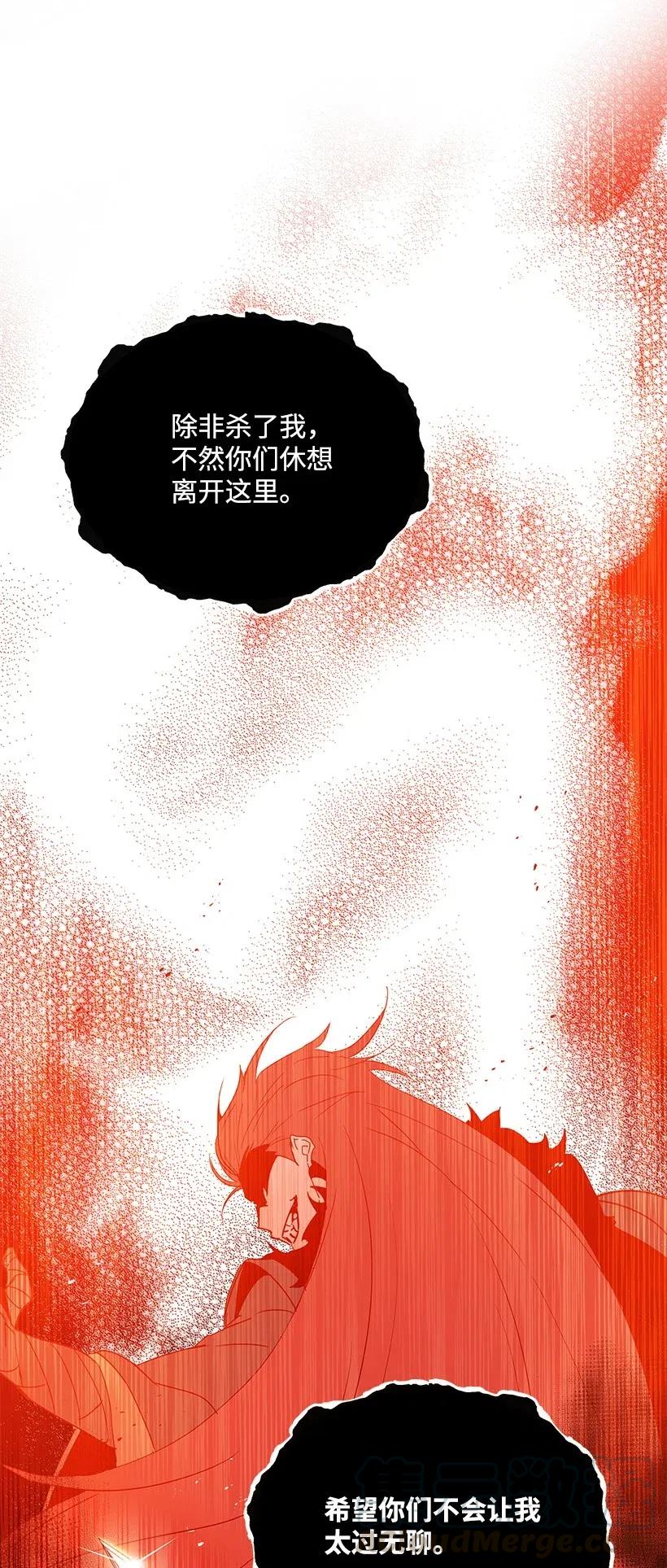 《魔尊现世降临记》89 第八十九话 第49页