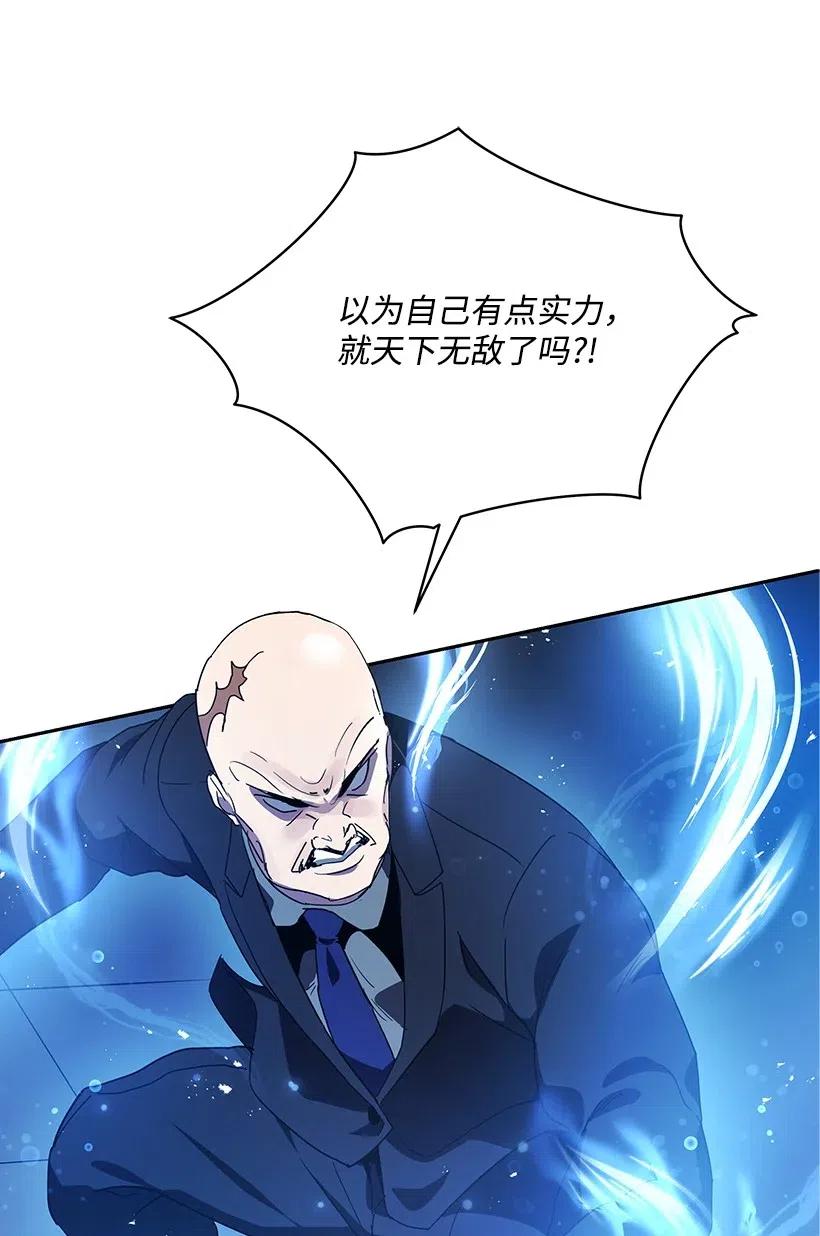 《魔尊现世降临记》89 第八十九话 第65页