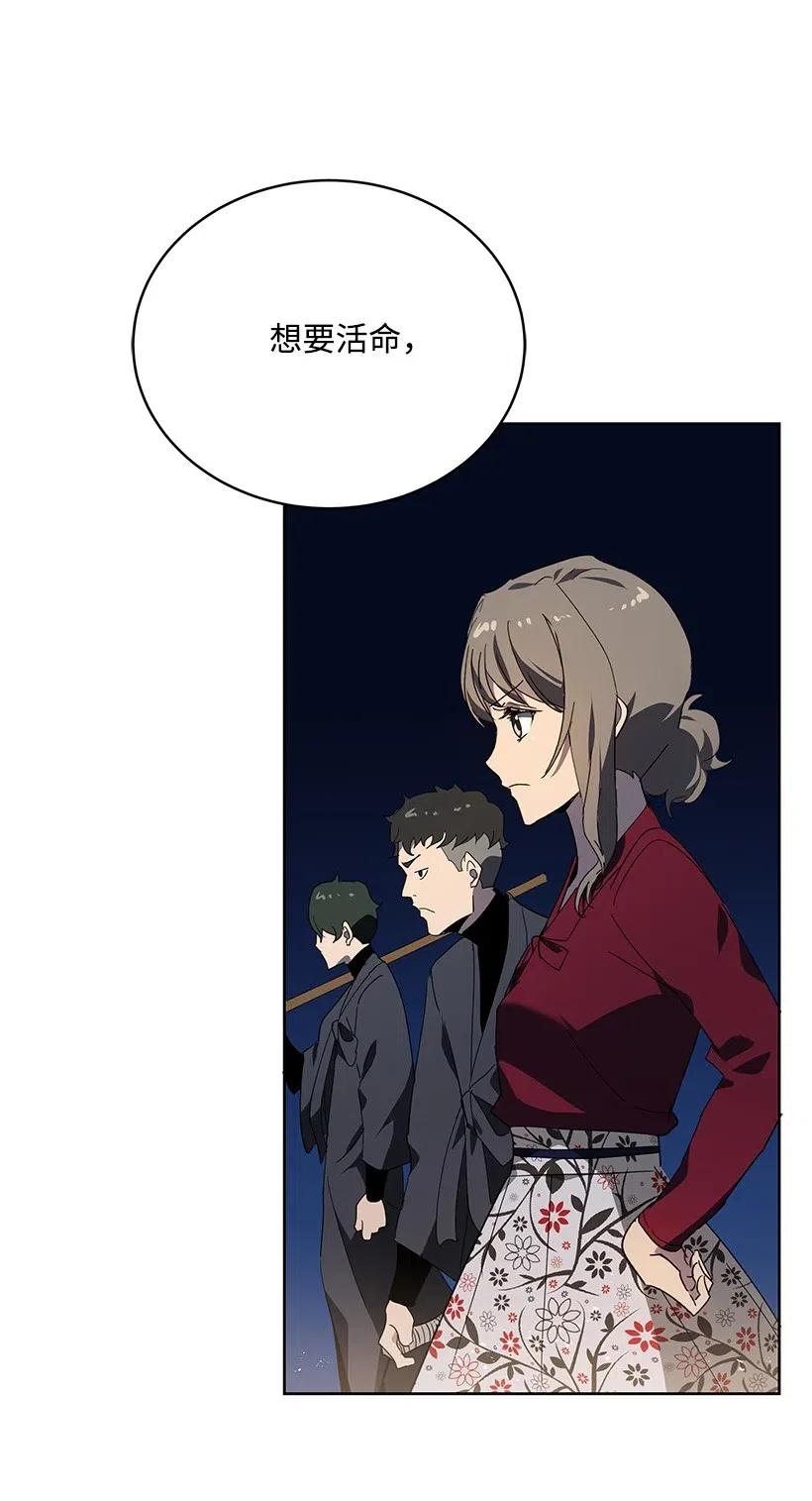 《魔尊现世降临记》89 第八十九话 第59页