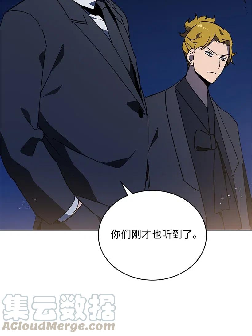 《魔尊现世降临记》89 第八十九话 第58页