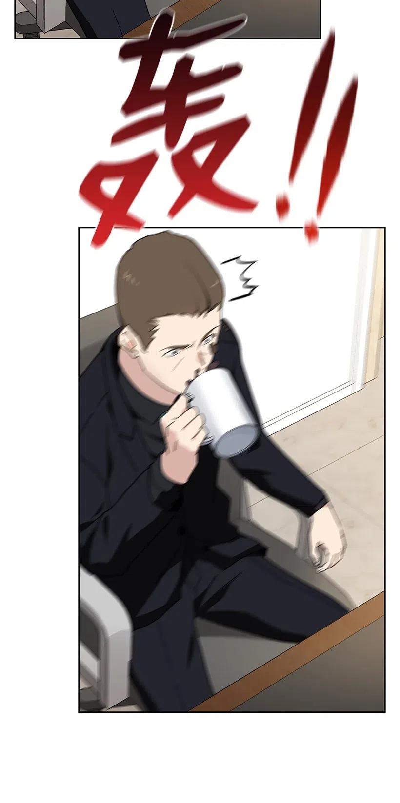 《魔尊现世降临记》89 第八十九话 第44页