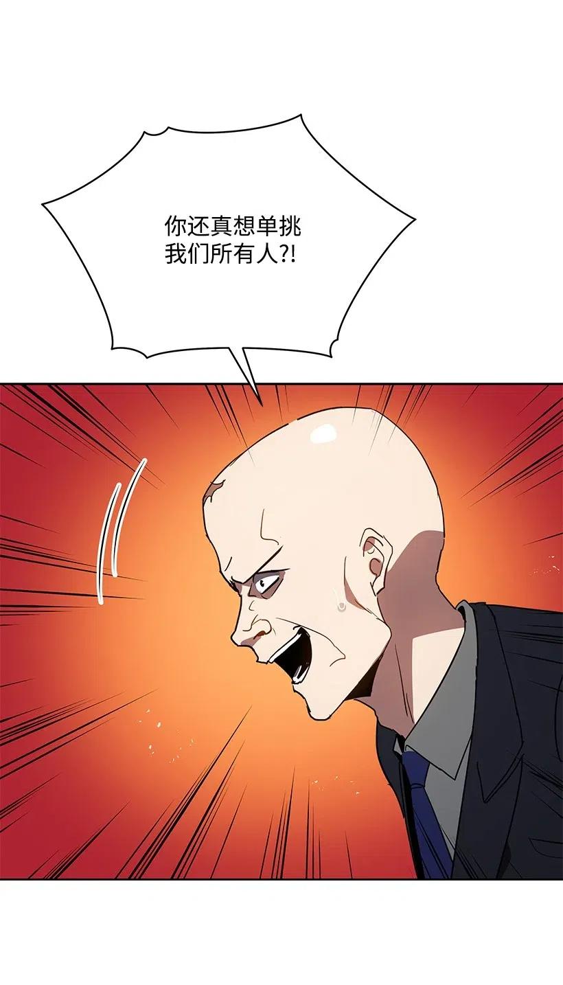 《魔尊现世降临记》89 第八十九话 第63页