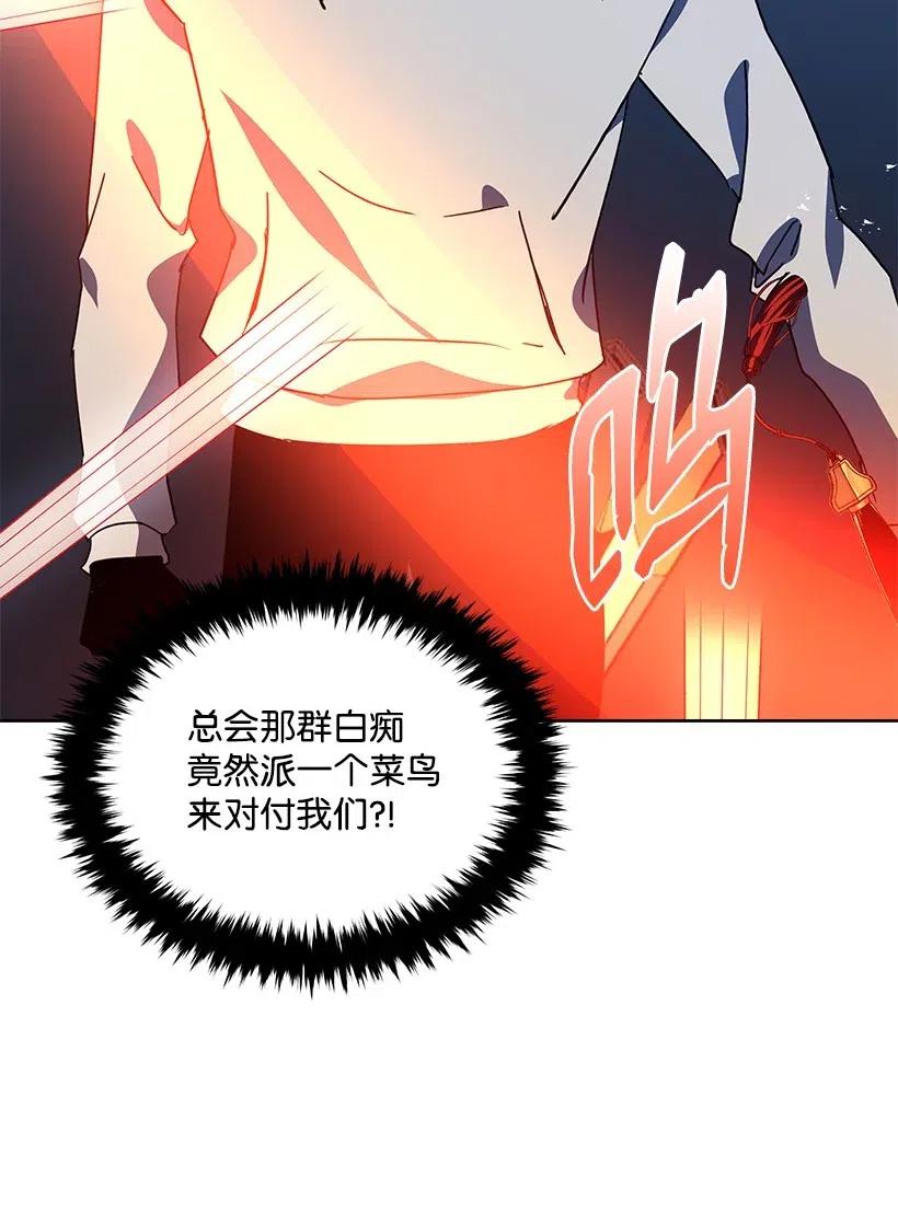 《魔尊现世降临记》89 第八十九话 第71页