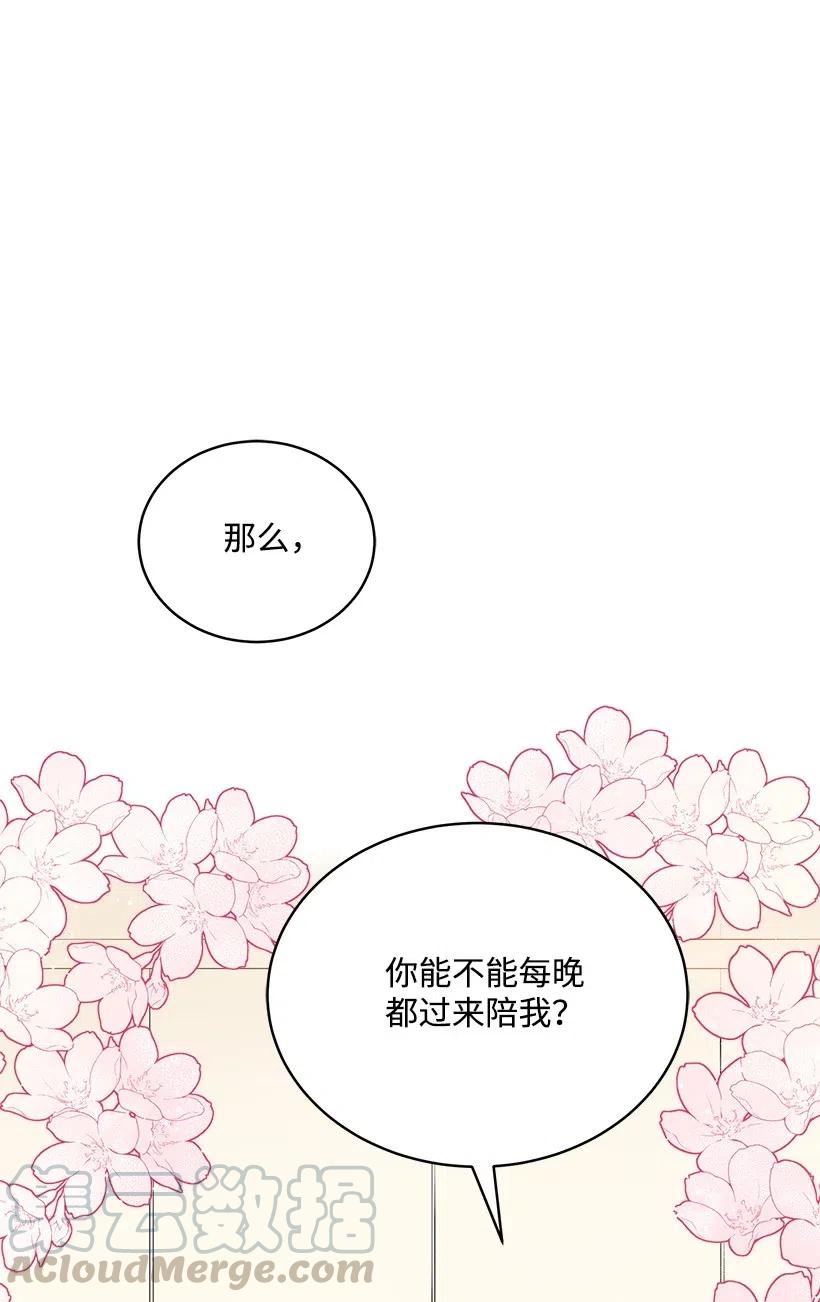 《魔尊现世降临记》89 第八十九话 第1页