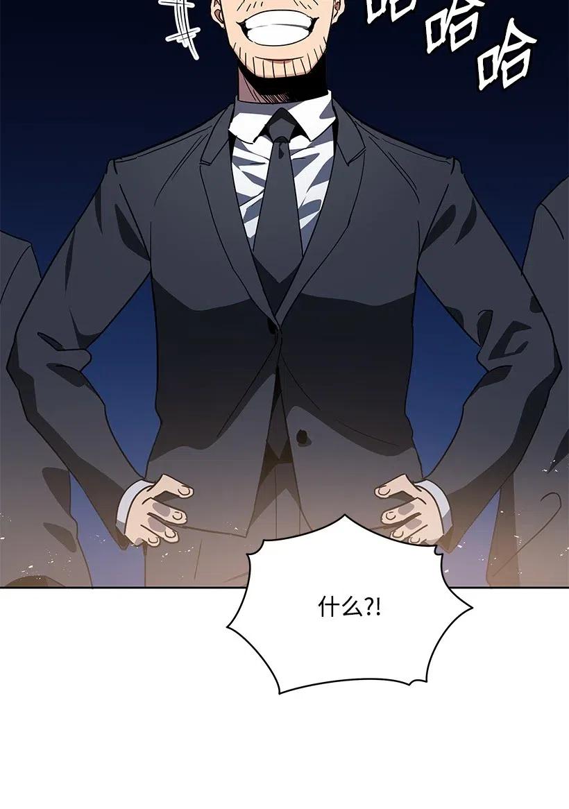 《魔尊现世降临记》89 第八十九话 第62页