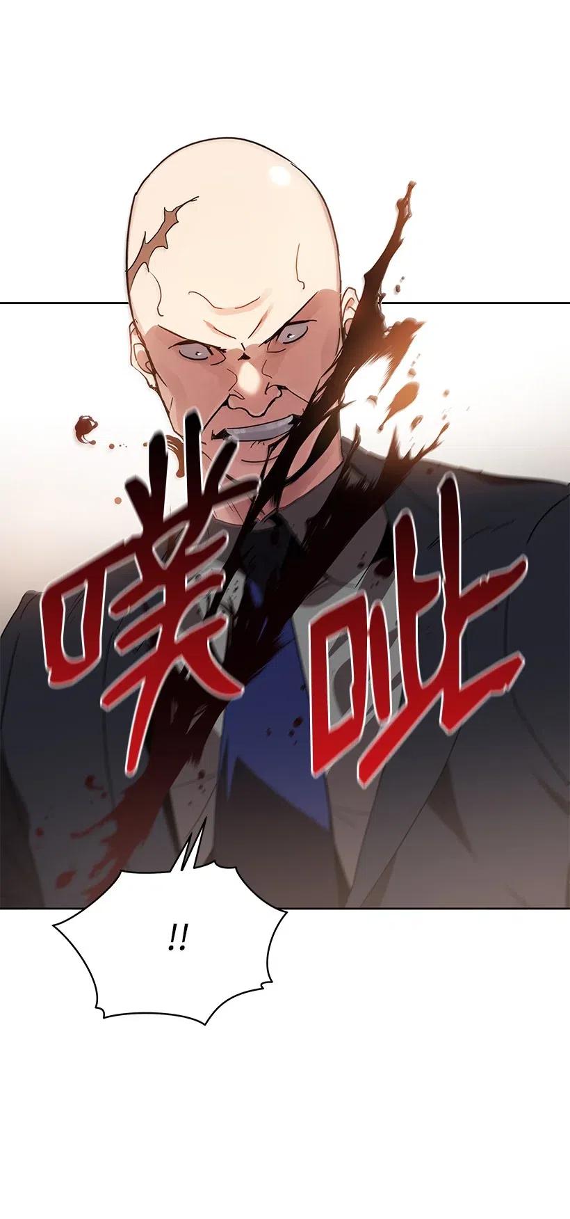 《魔尊现世降临记》89 第八十九话 第75页