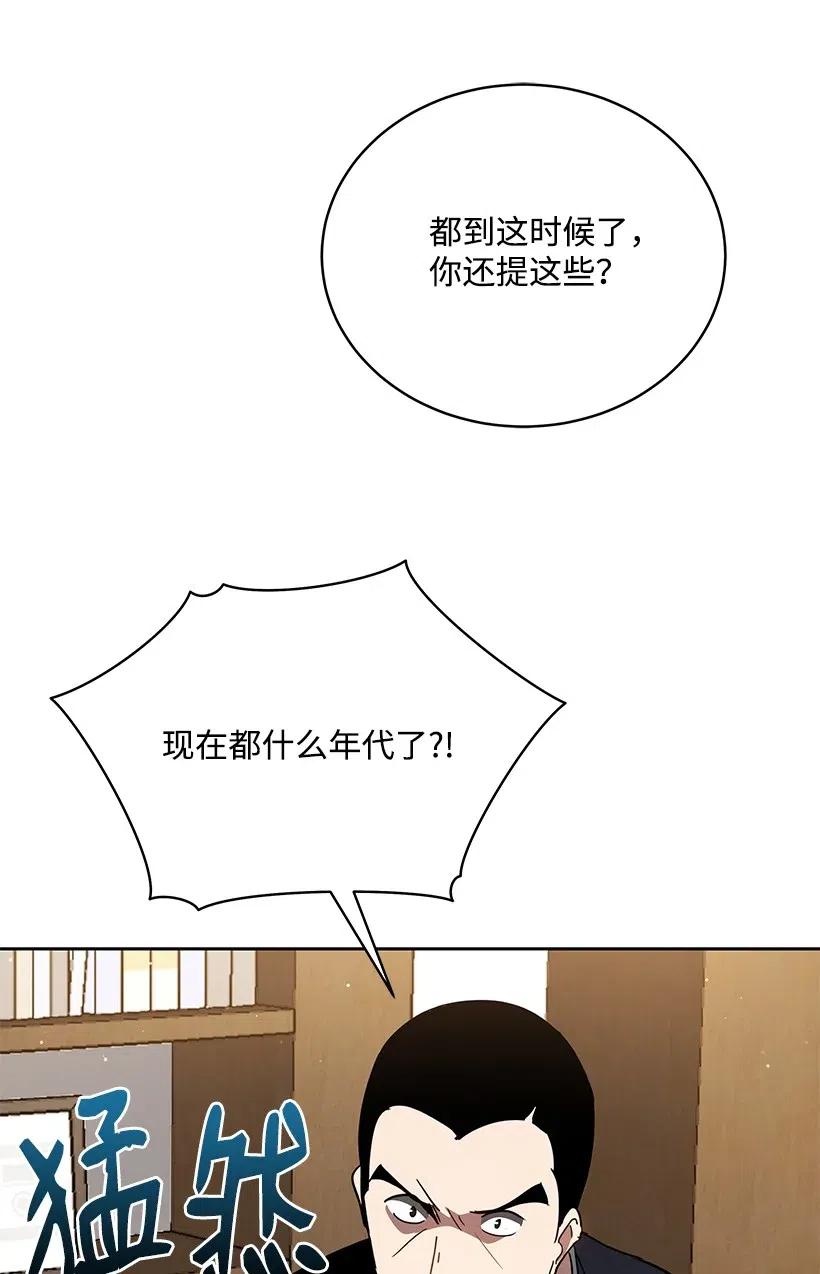 《魔尊现世降临记》89 第八十九话 第36页