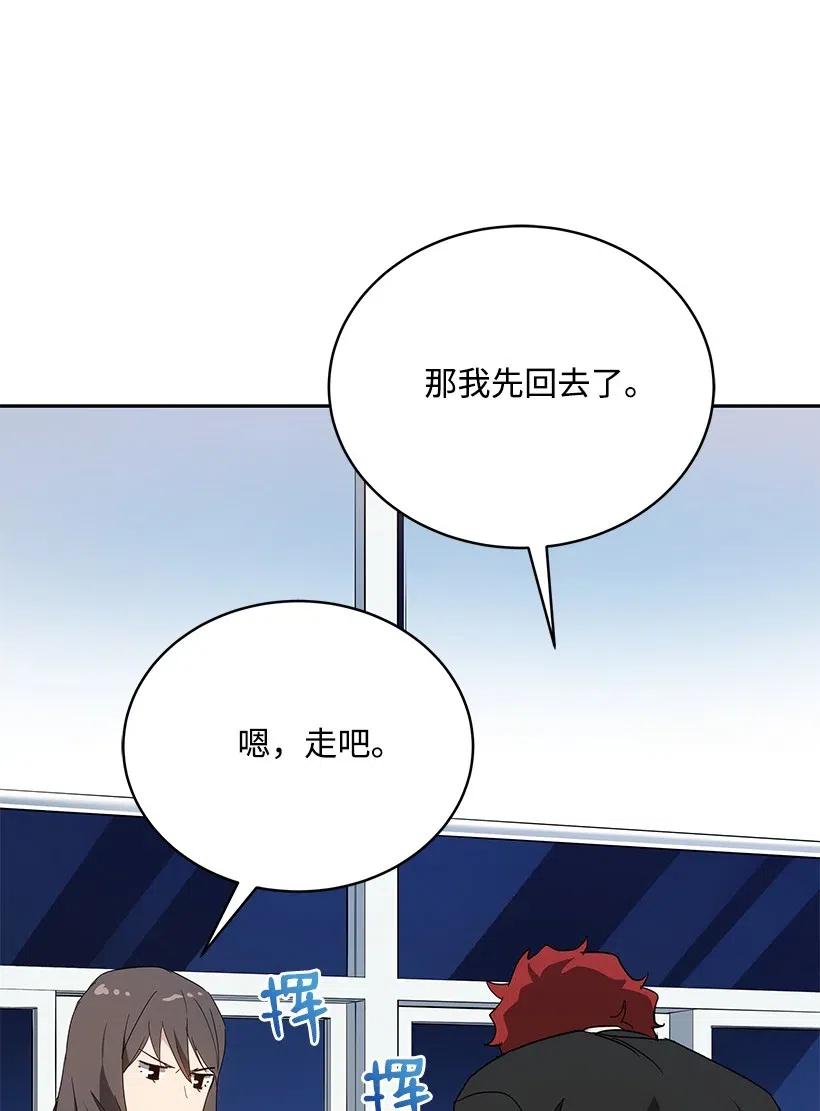 《魔尊现世降临记》89 第八十九话 第12页