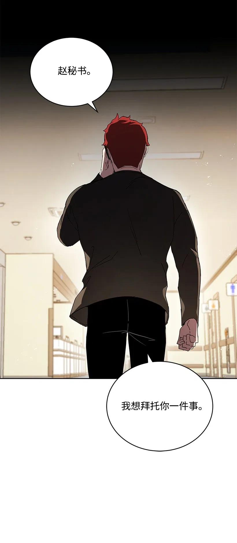 《魔尊现世降临记》89 第八十九话 第29页