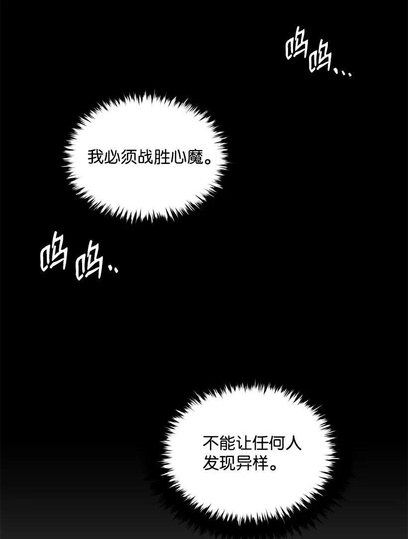 《魔尊现世降临记》89 第八十九话 第21页