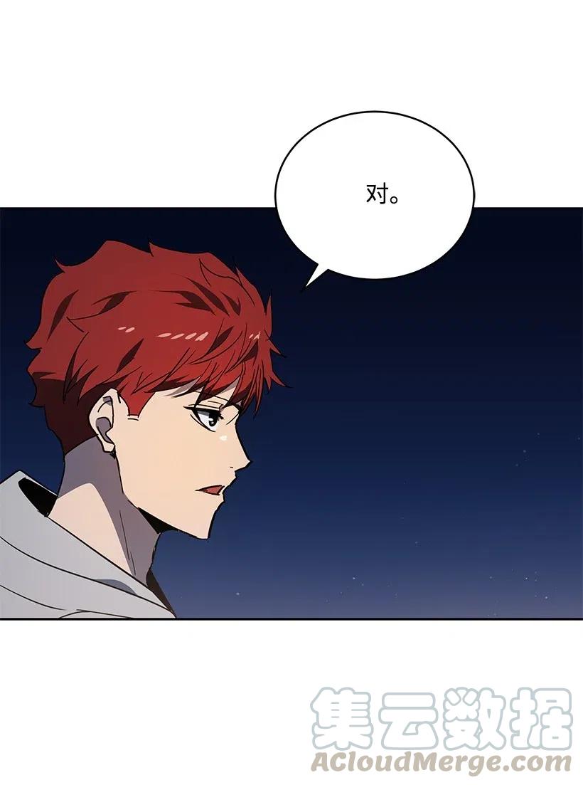 《魔尊现世降临记》89 第八十九话 第64页