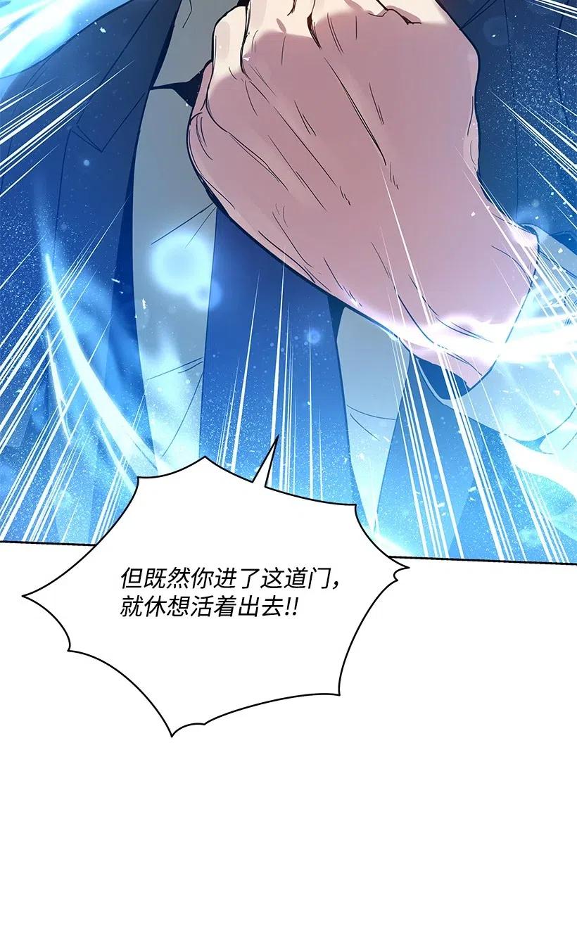 《魔尊现世降临记》89 第八十九话 第68页