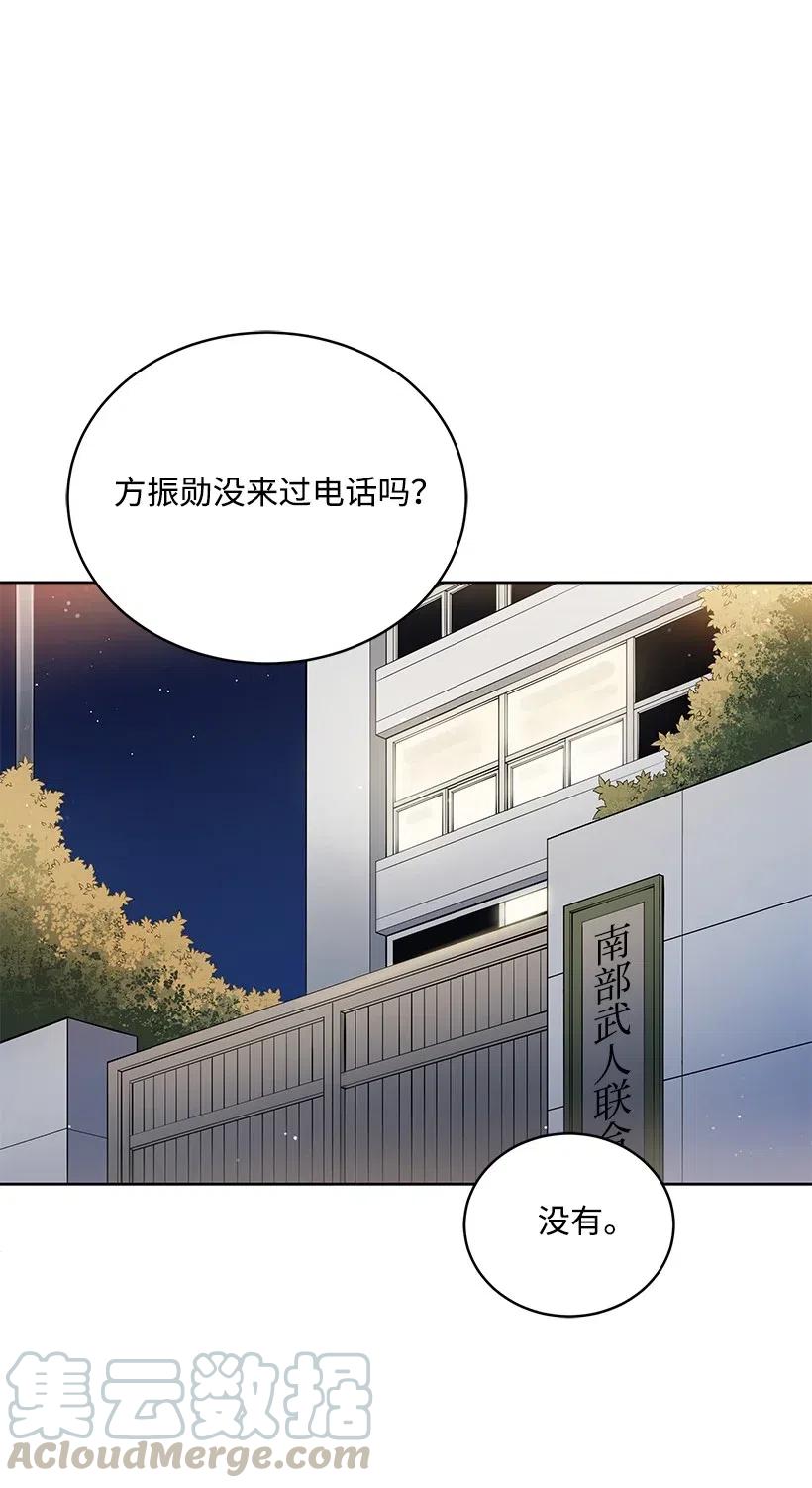 《魔尊现世降临记》89 第八十九话 第31页