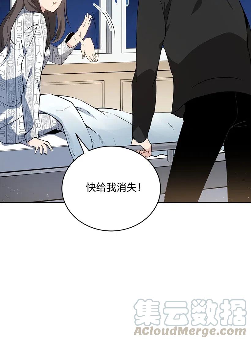 《魔尊现世降临记》89 第八十九话 第13页