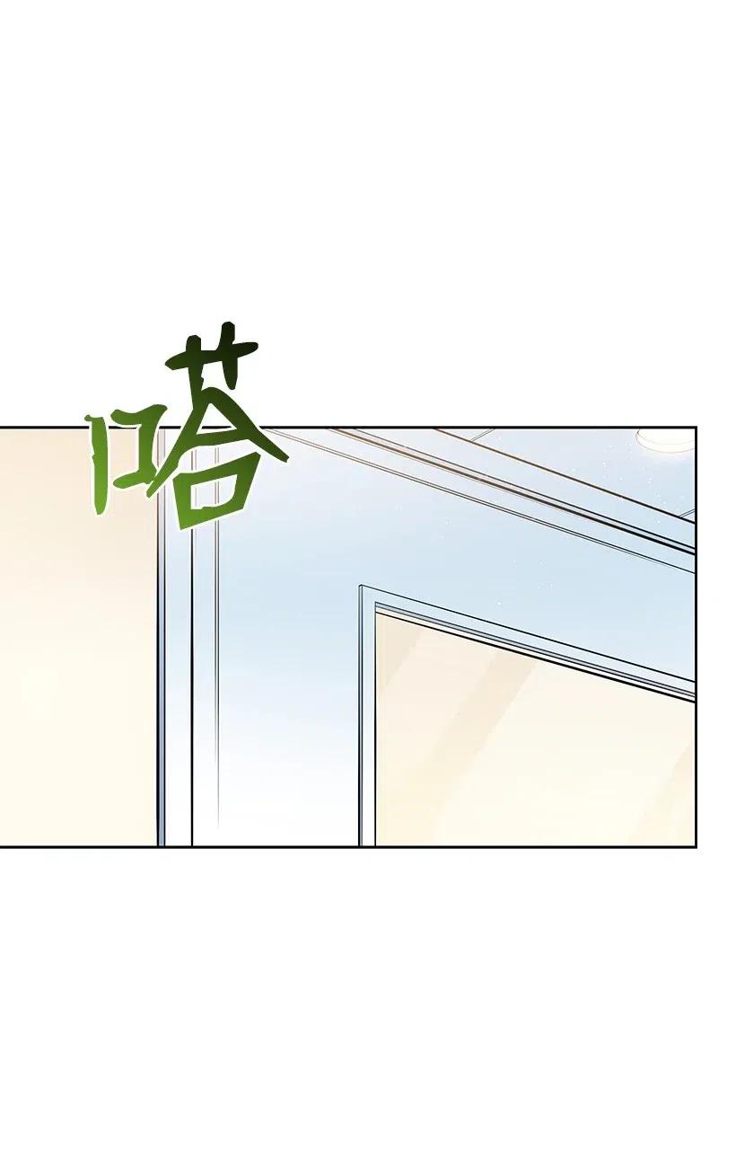 《魔尊现世降临记》89 第八十九话 第14页