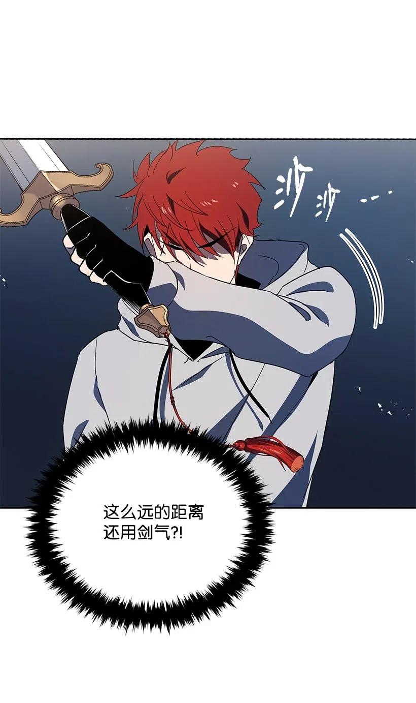 《魔尊现世降临记》89 第八十九话 第69页