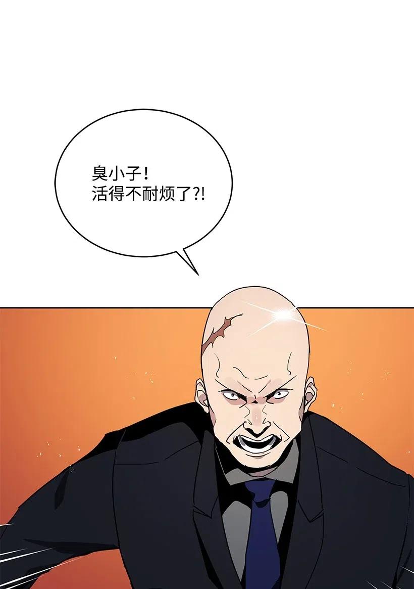 《魔尊现世降临记》89 第八十九话 第51页