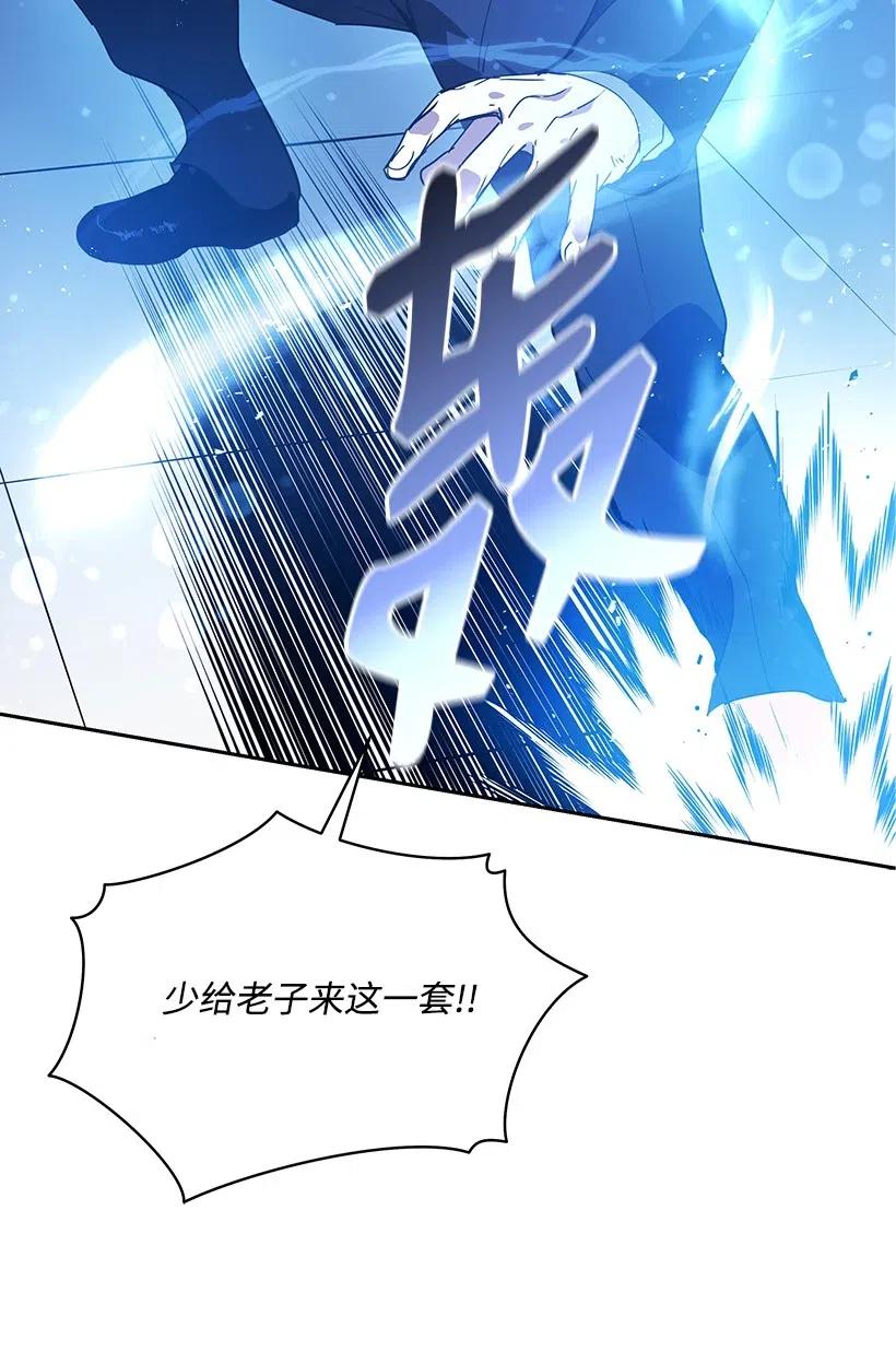 《魔尊现世降临记》89 第八十九话 第66页