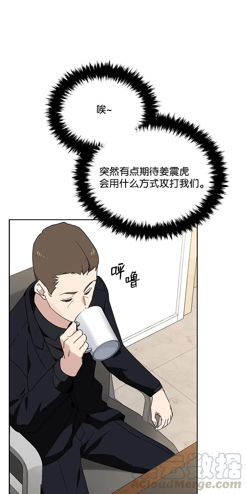 《魔尊现世降临记》89 第八十九话 第43页