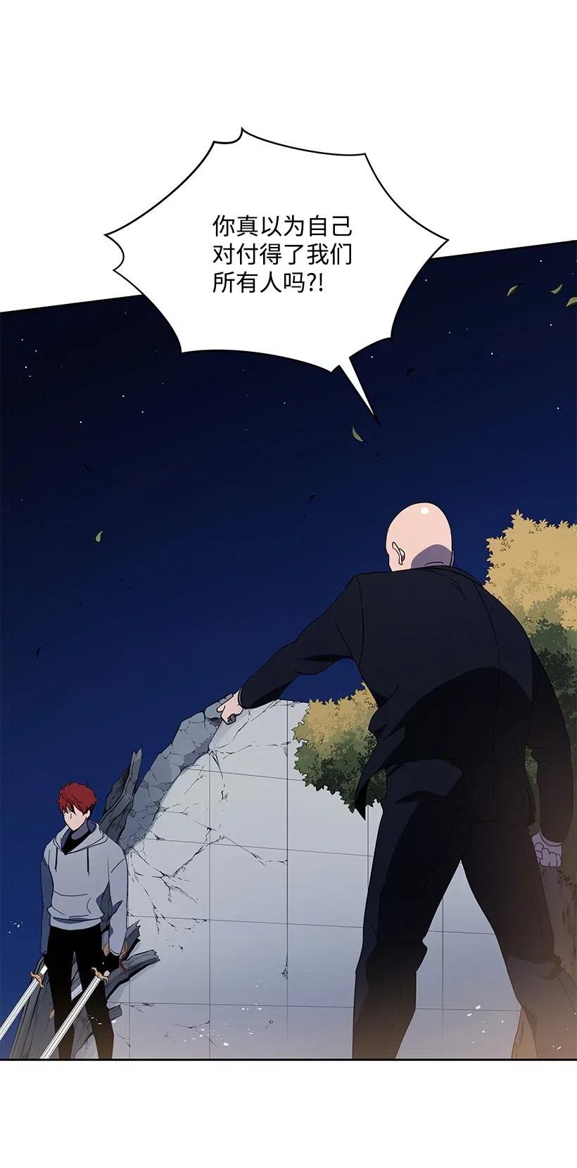 《魔尊现世降临记》89 第八十九话 第53页