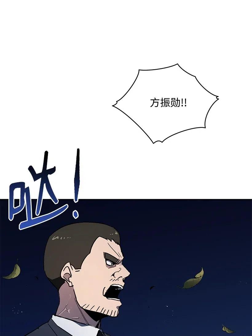 《魔尊现世降临记》89 第八十九话 第57页