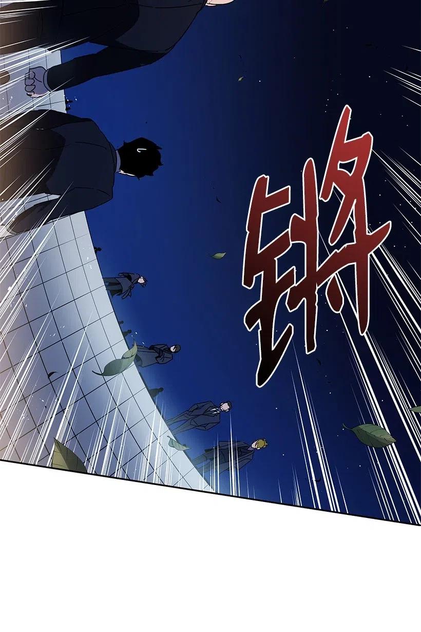 《魔尊现世降临记》89 第八十九话 第56页
