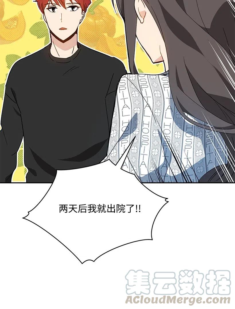 《魔尊现世降临记》89 第八十九话 第10页