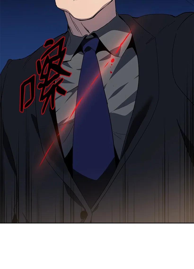 《魔尊现世降临记》89 第八十九话 第74页