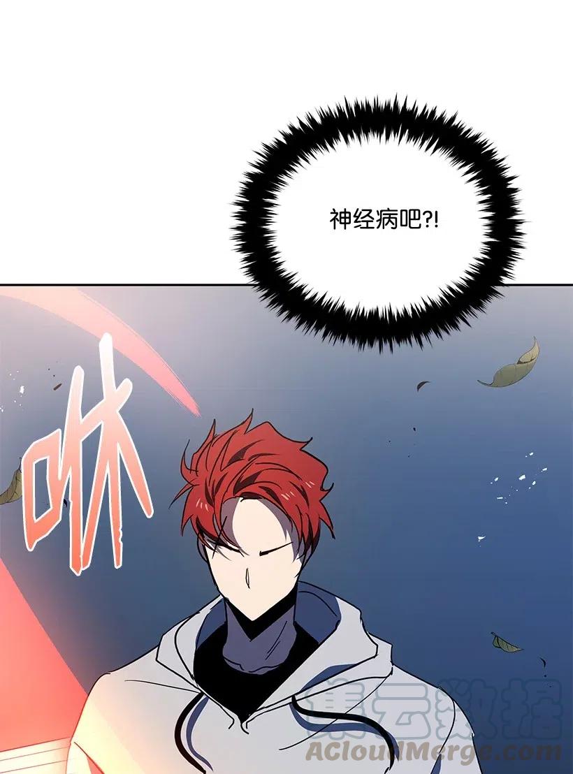 《魔尊现世降临记》89 第八十九话 第70页