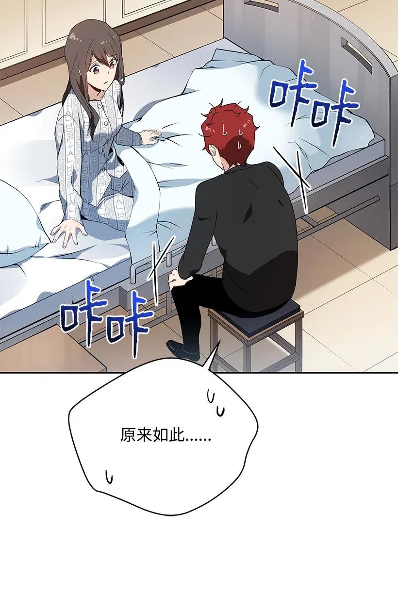 《魔尊现世降临记》89 第八十九话 第6页