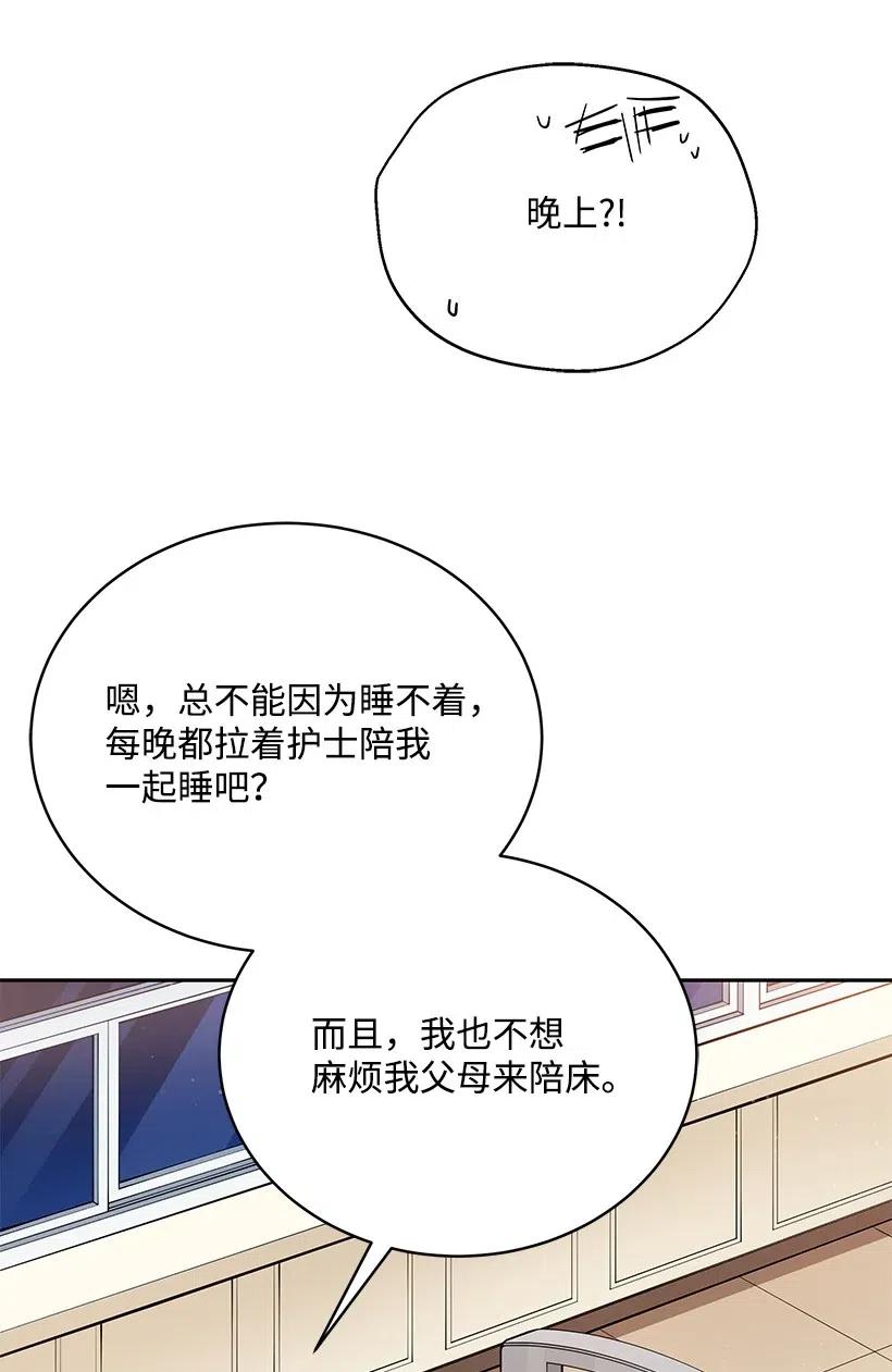 《魔尊现世降临记》89 第八十九话 第5页