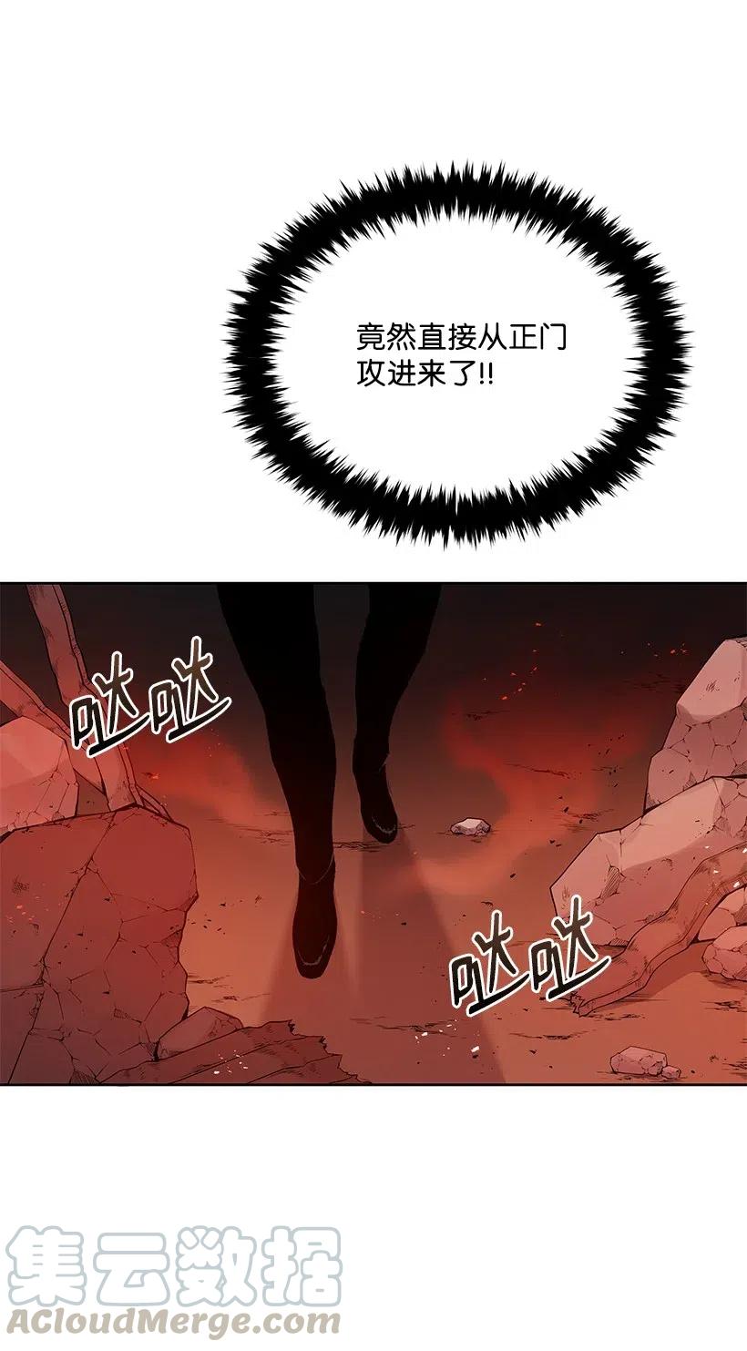 《魔尊现世降临记》89 第八十九话 第46页