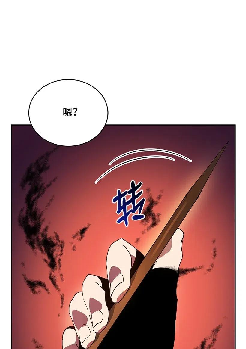 《魔尊现世降临记》90 第九十话 第80页