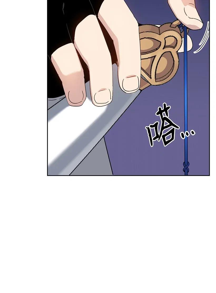 《魔尊现世降临记》90 第九十话 第71页