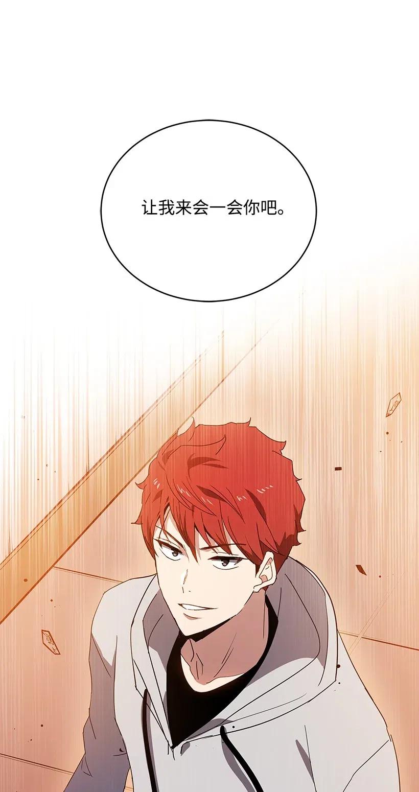 《魔尊现世降临记》90 第九十话 第83页