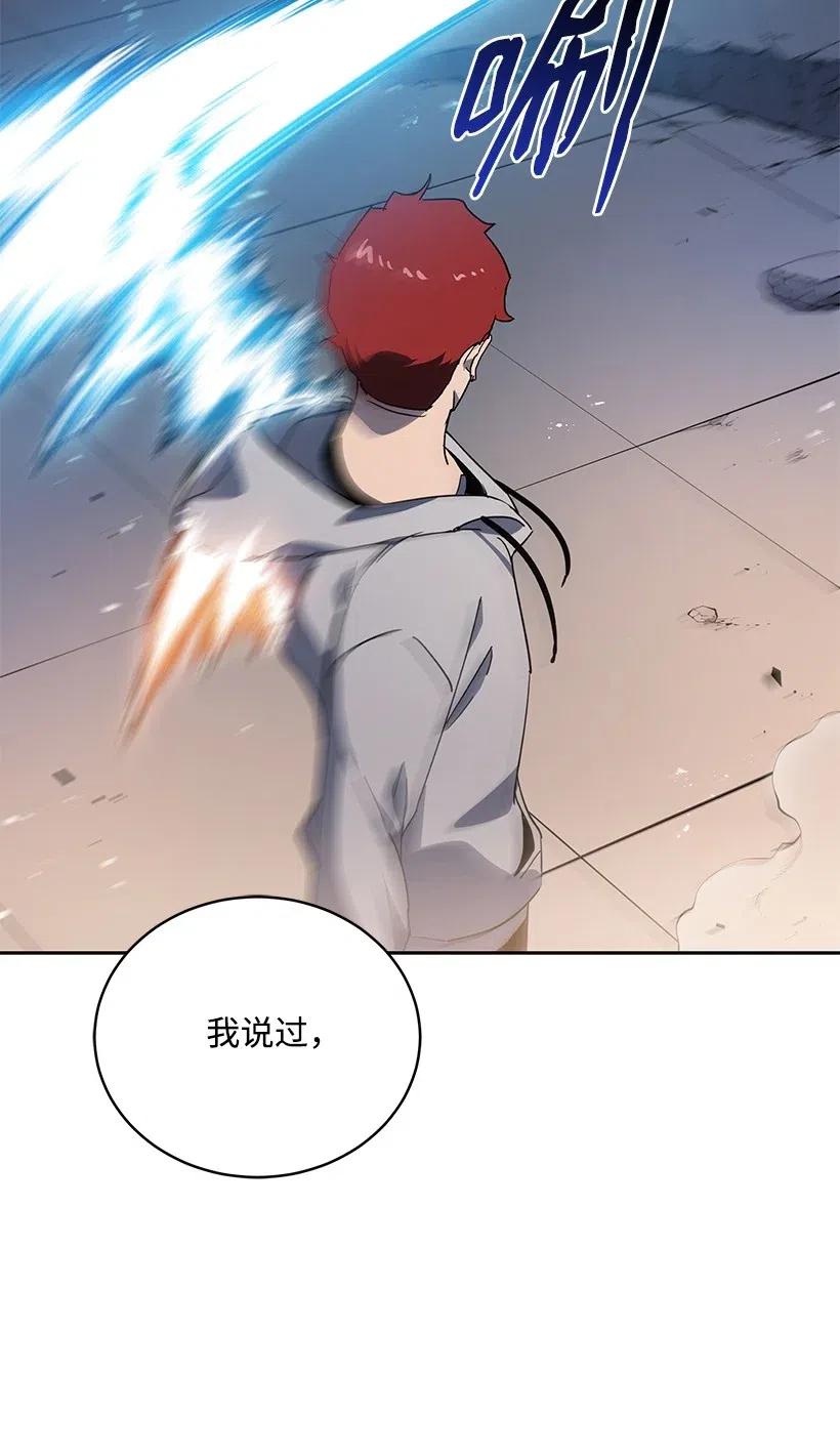 《魔尊现世降临记》90 第九十话 第20页
