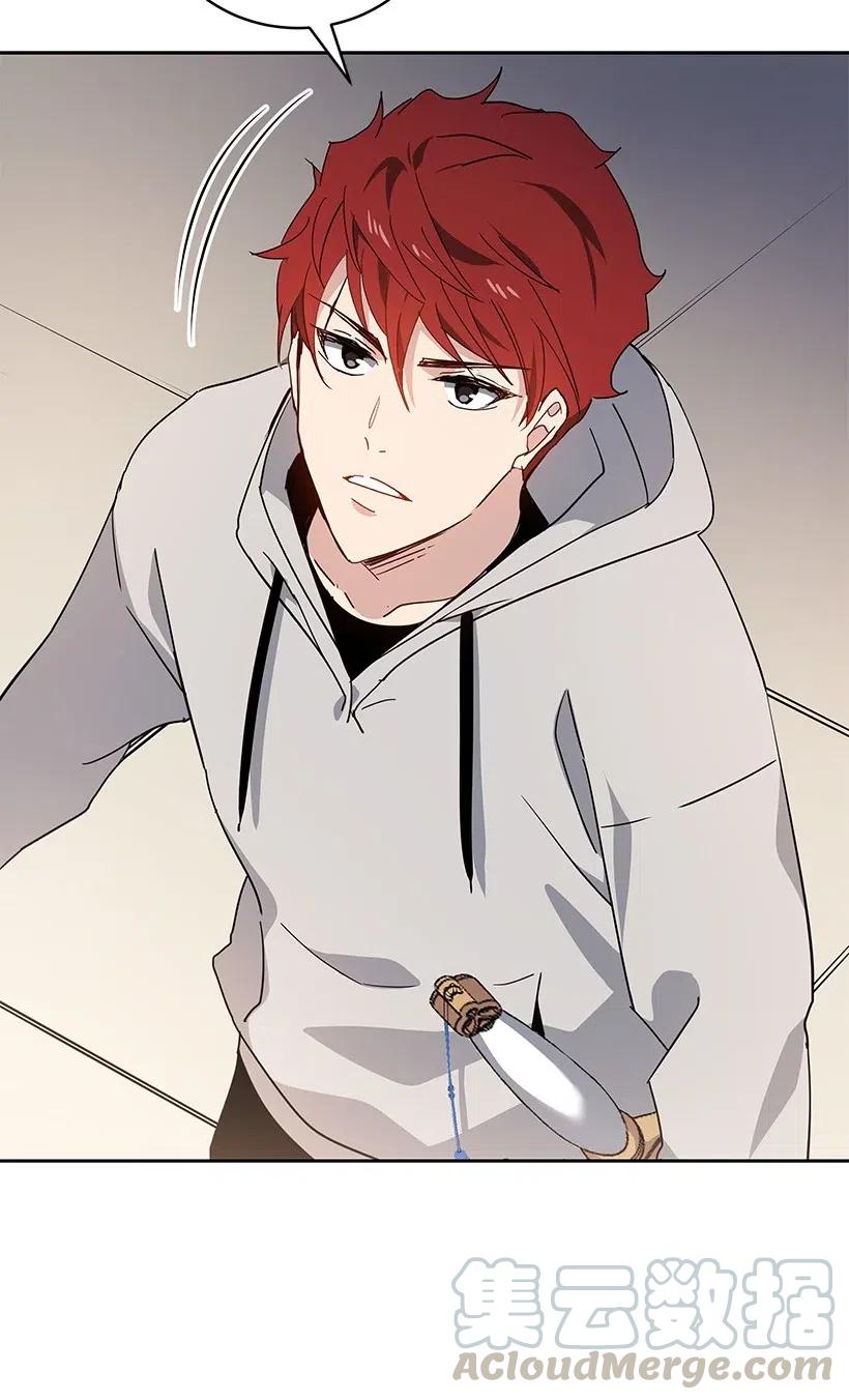 《魔尊现世降临记》90 第九十话 第73页