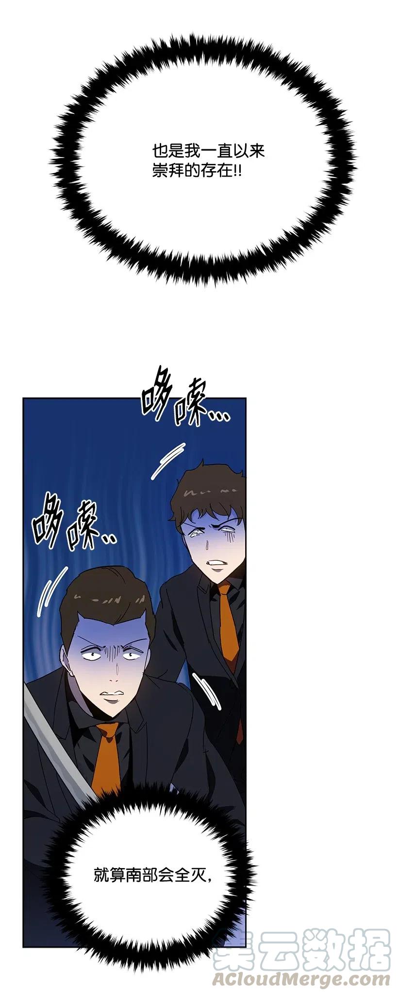 《魔尊现世降临记》90 第九十话 第13页