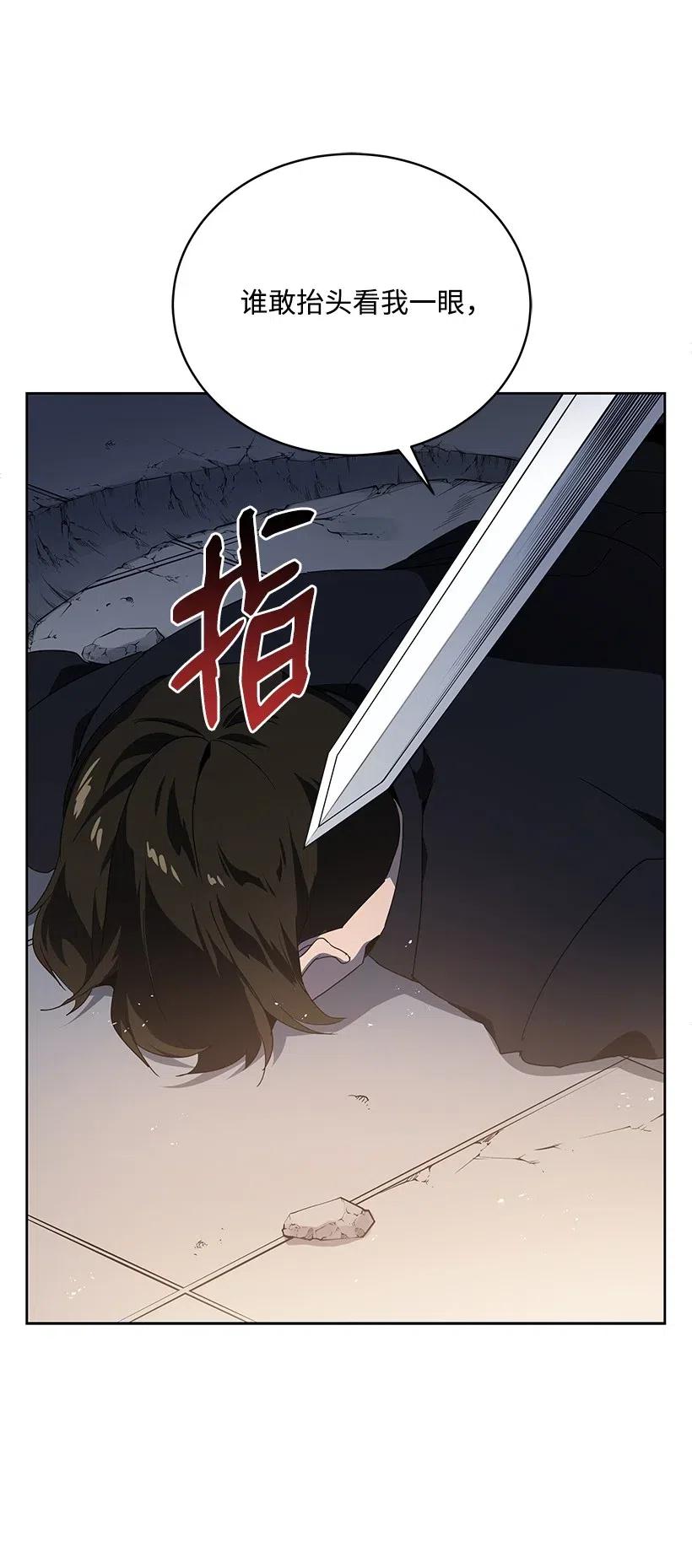 《魔尊现世降临记》90 第九十话 第53页