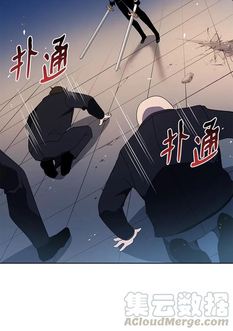 《魔尊现世降临记》90 第九十话 第58页