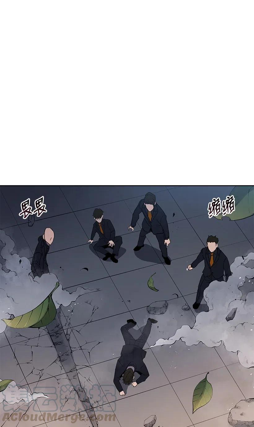 《魔尊现世降临记》90 第九十话 第49页