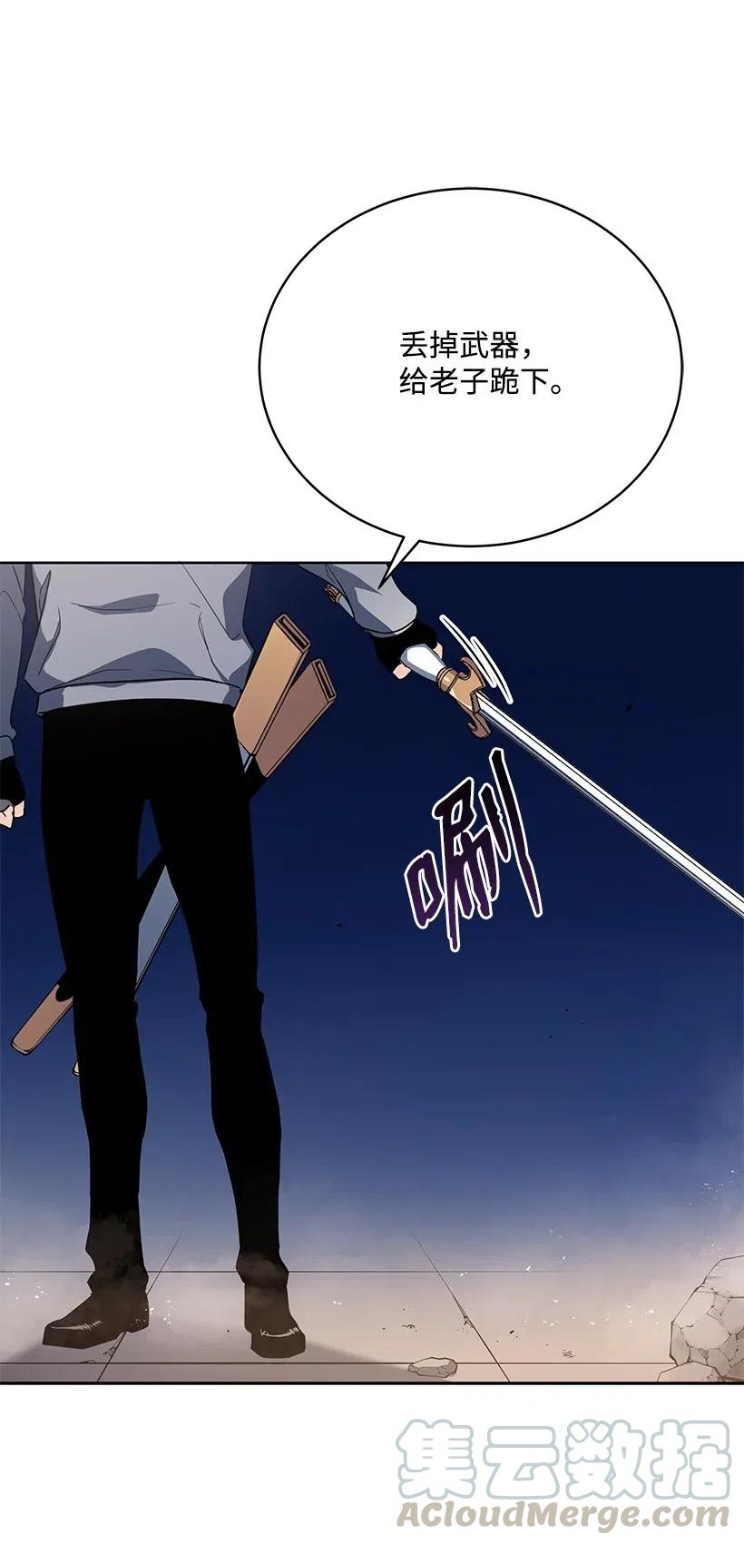 《魔尊现世降临记》90 第九十话 第52页