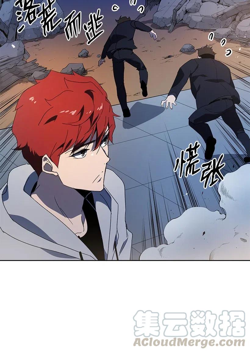 《魔尊现世降临记》90 第九十话 第4页