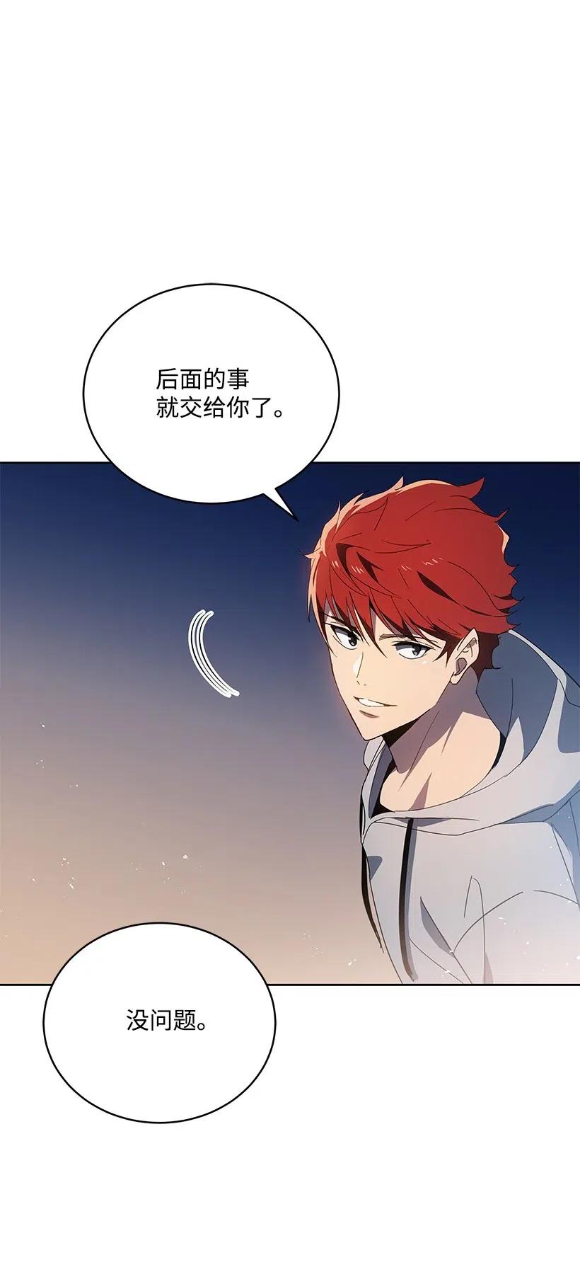 《魔尊现世降临记》90 第九十话 第65页