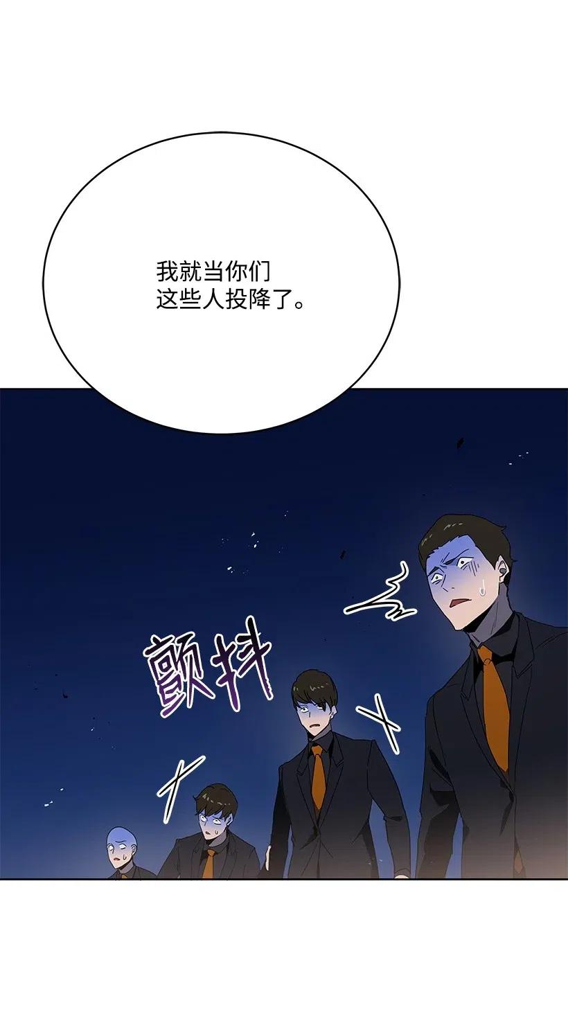 《魔尊现世降临记》90 第九十话 第51页