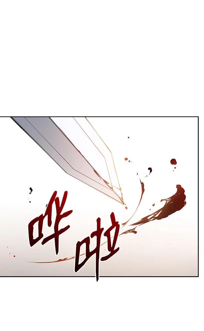 《魔尊现世降临记》90 第九十话 第48页